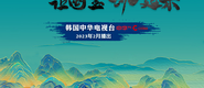 爆操爆日爆屄成都获评“2023企业家幸福感最强市”_fororder_静态海报示例1